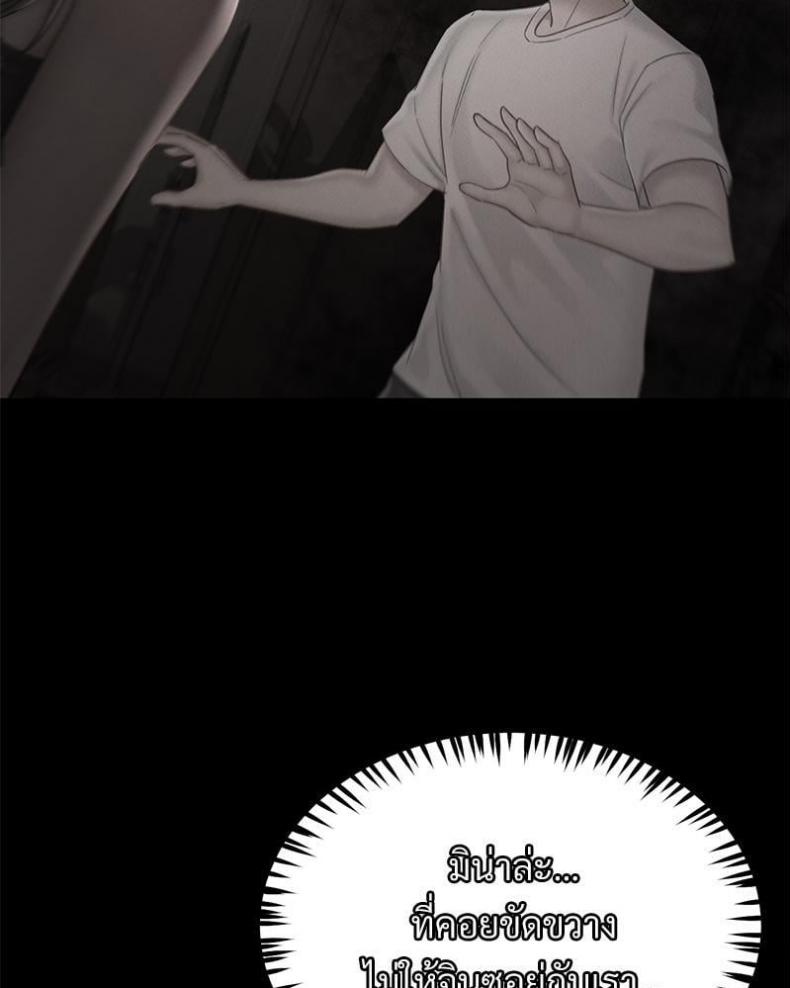 My Sweet Home - หน้า 20
