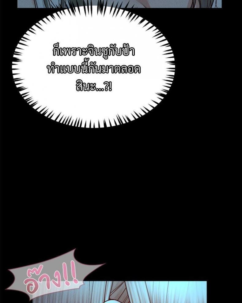My Sweet Home - หน้า 22