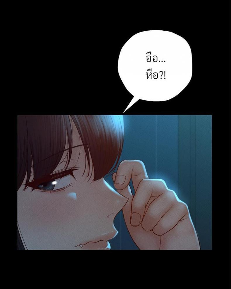 My Sweet Home - หน้า 32