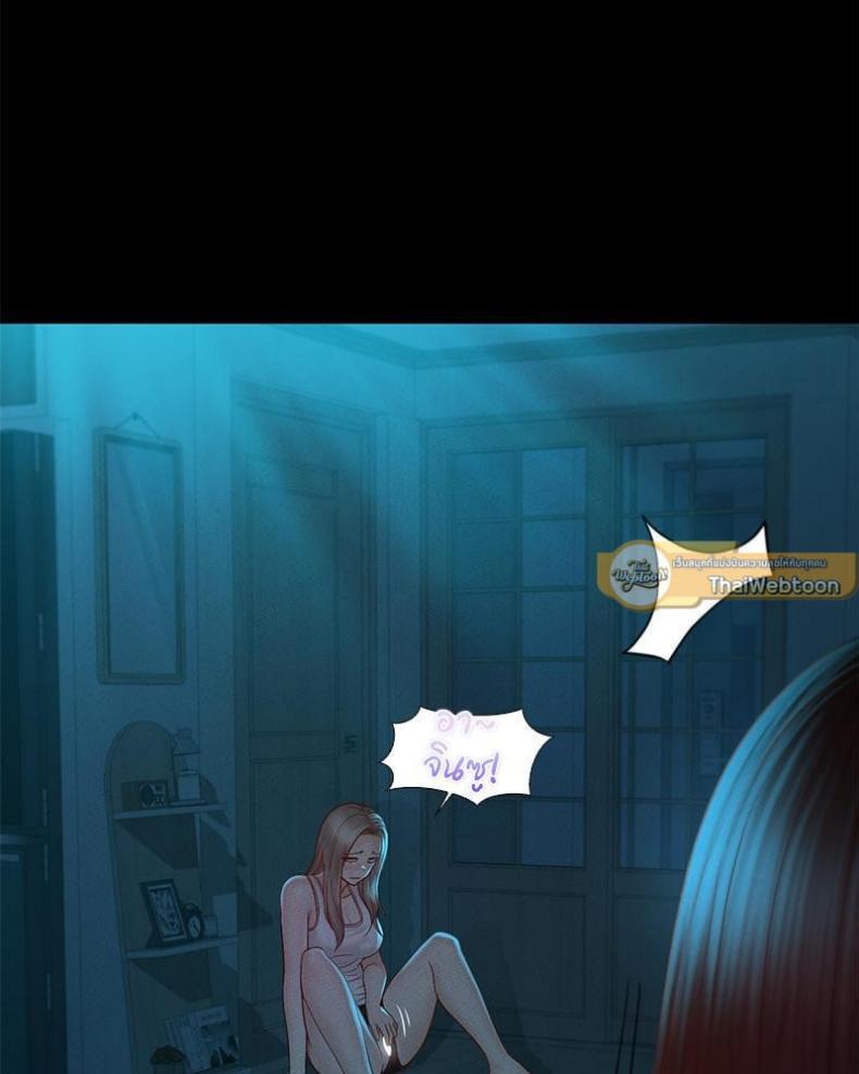 My Sweet Home - หน้า 33