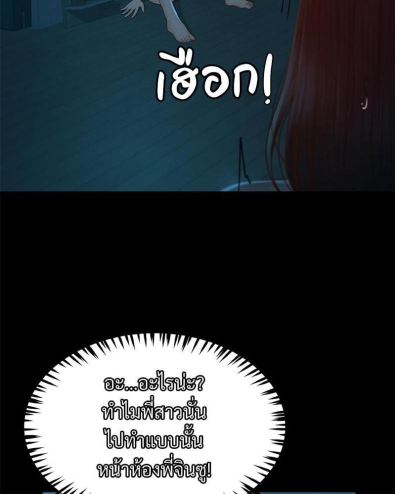 My Sweet Home - หน้า 34