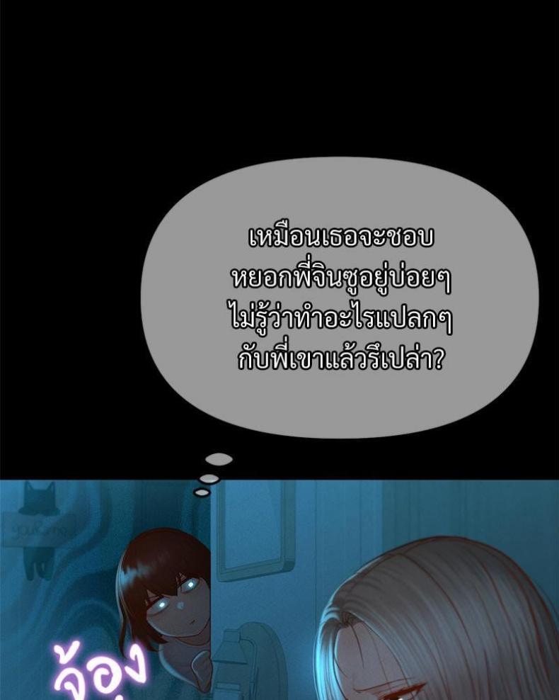 My Sweet Home - หน้า 36