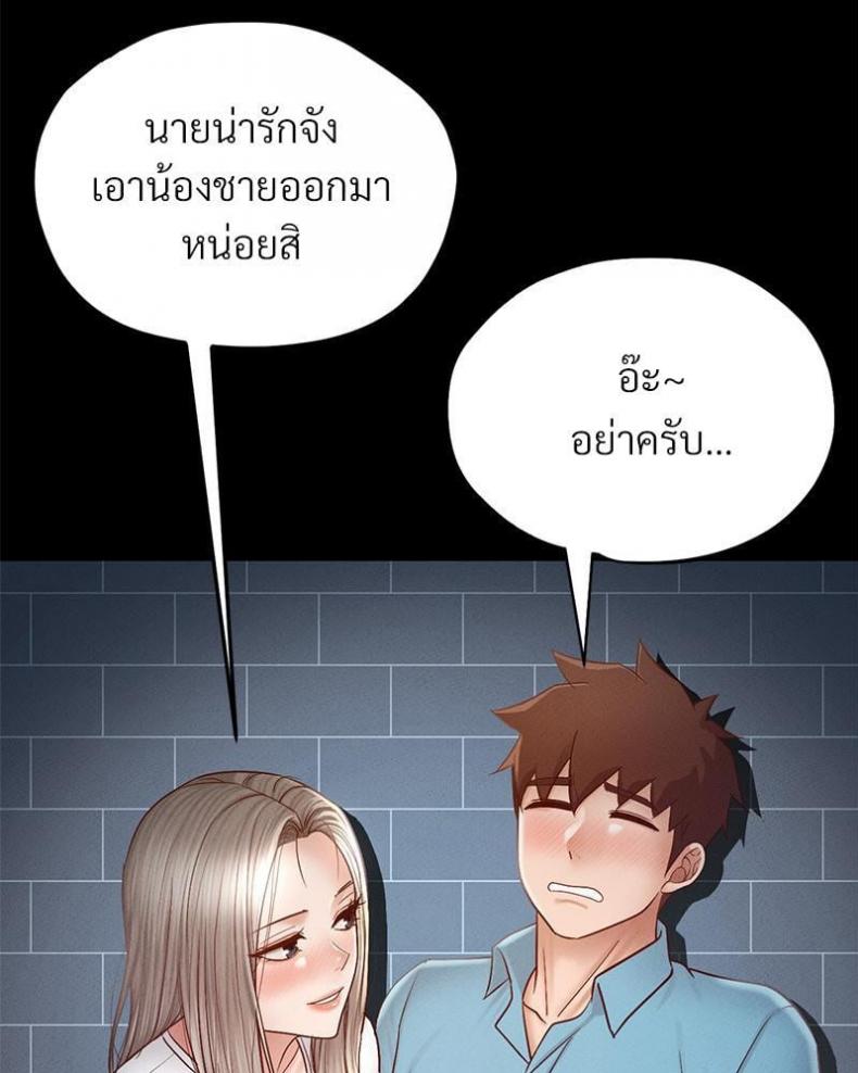 My Sweet Home - หน้า 38