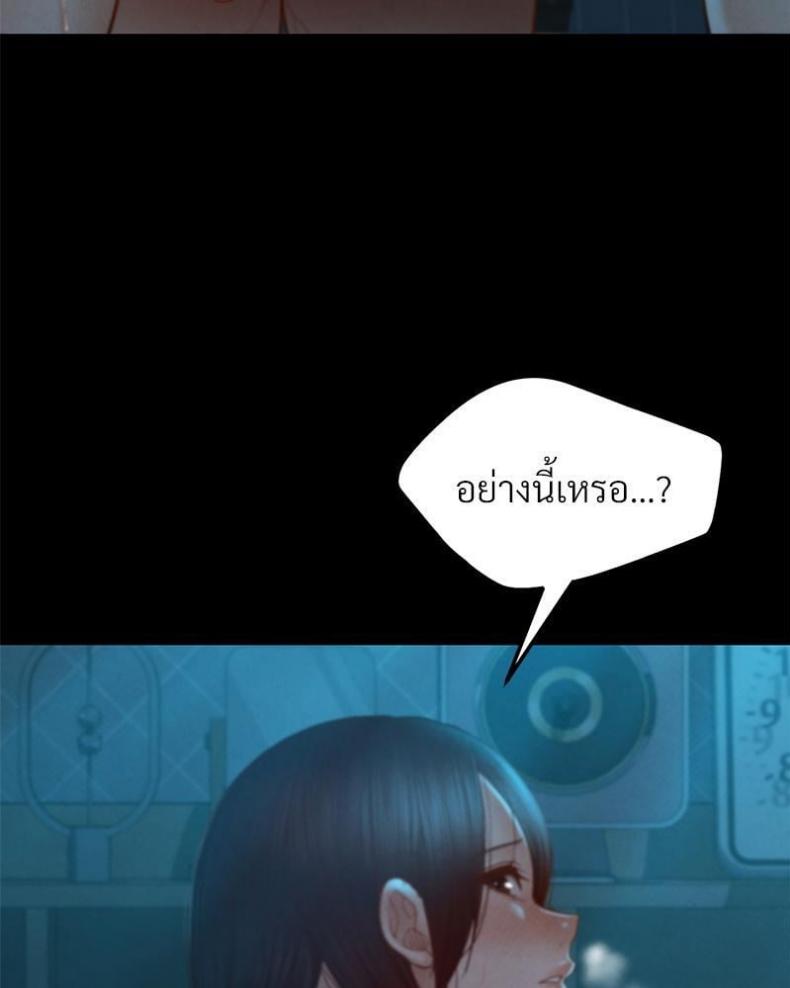 My Sweet Home - หน้า 4