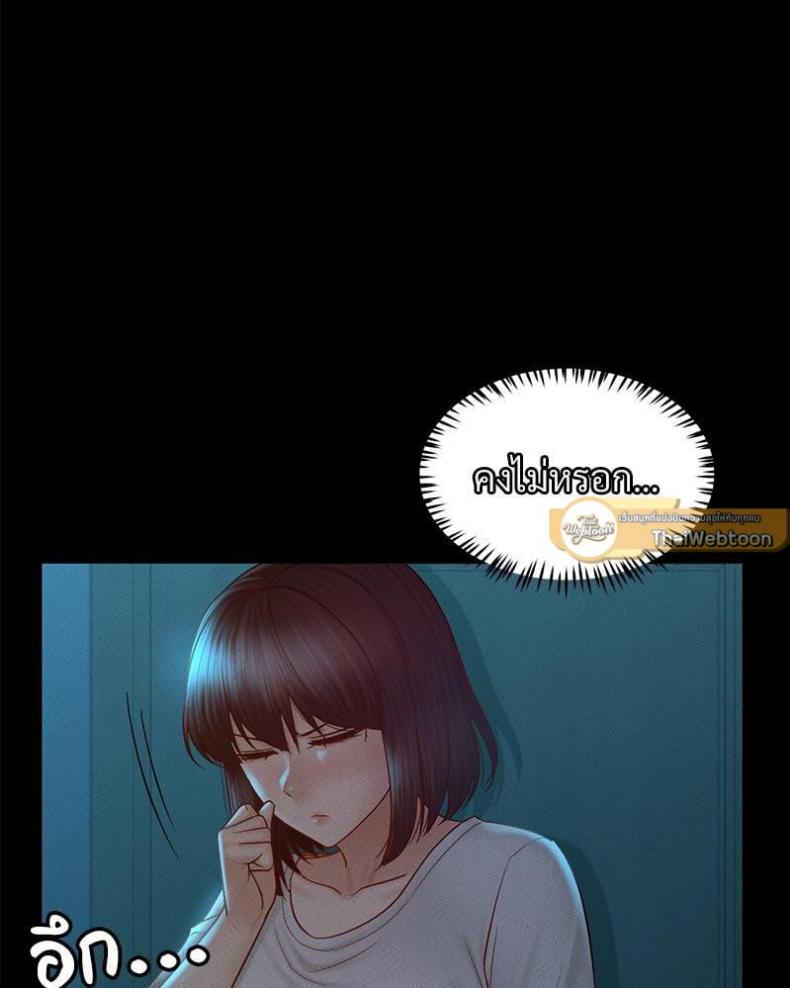 My Sweet Home - หน้า 40