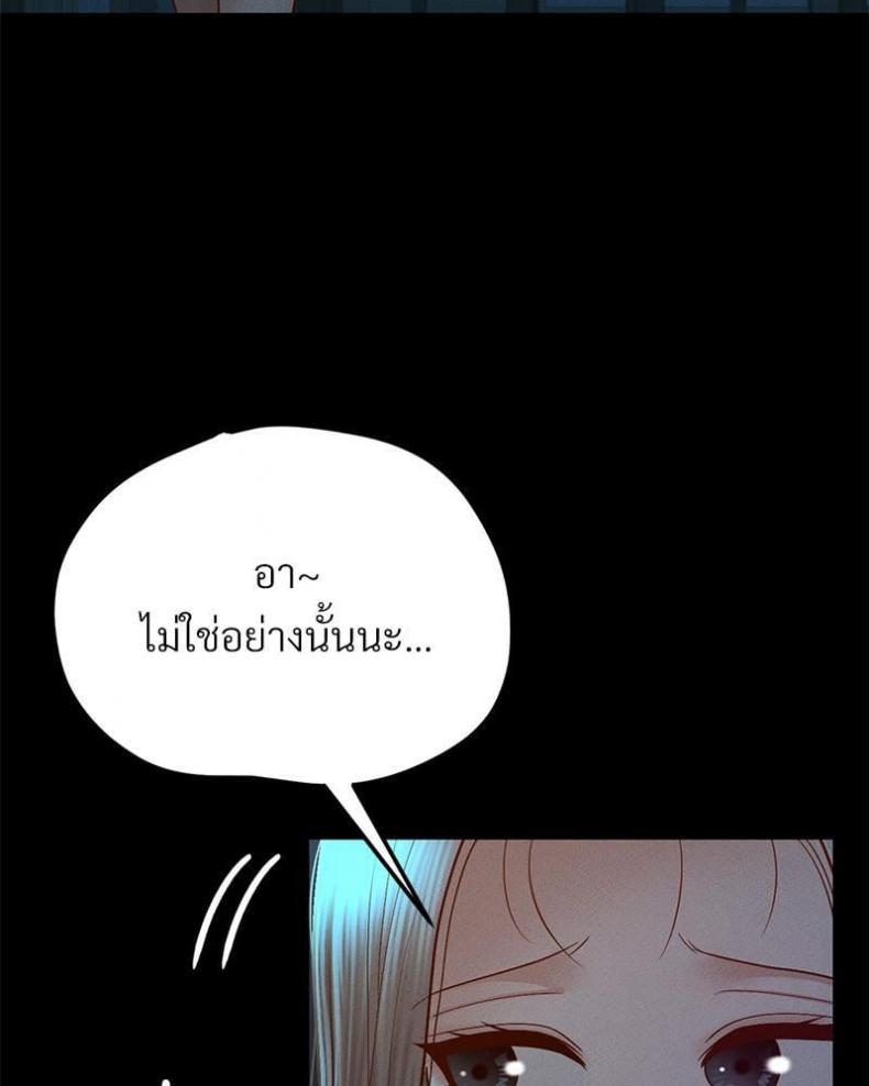 My Sweet Home - หน้า 45