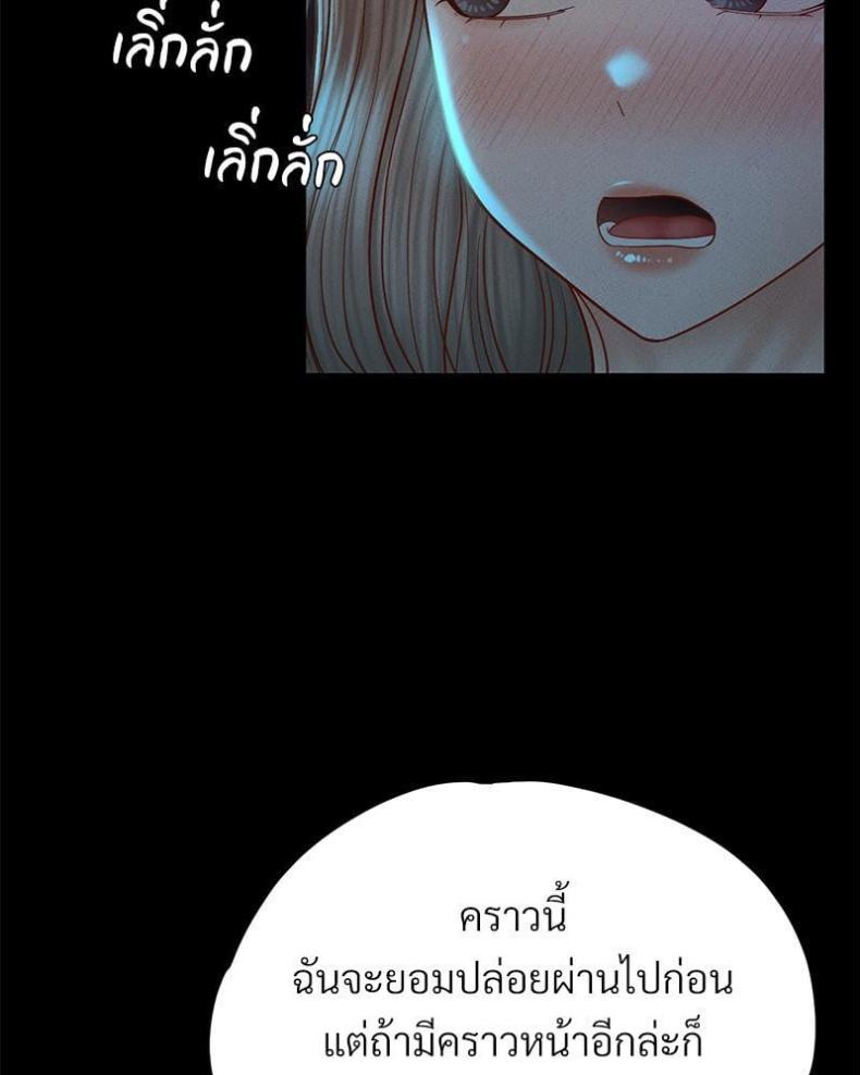 My Sweet Home - หน้า 46