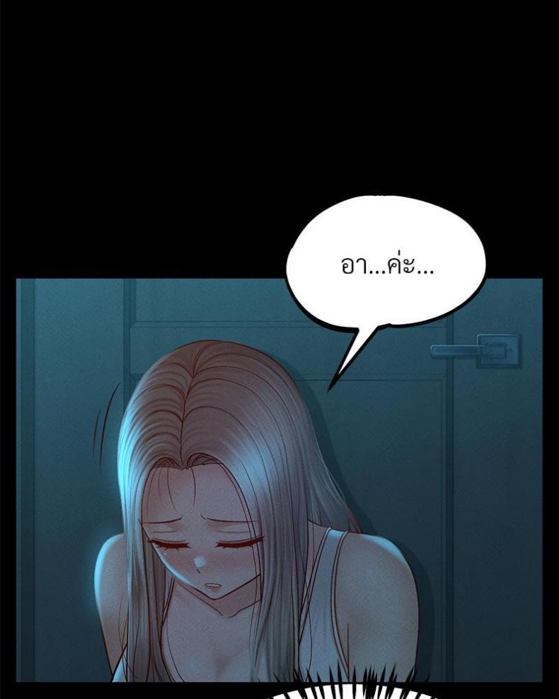 My Sweet Home - หน้า 48