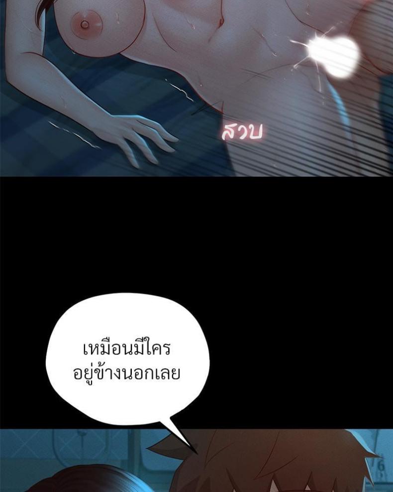 My Sweet Home - หน้า 52