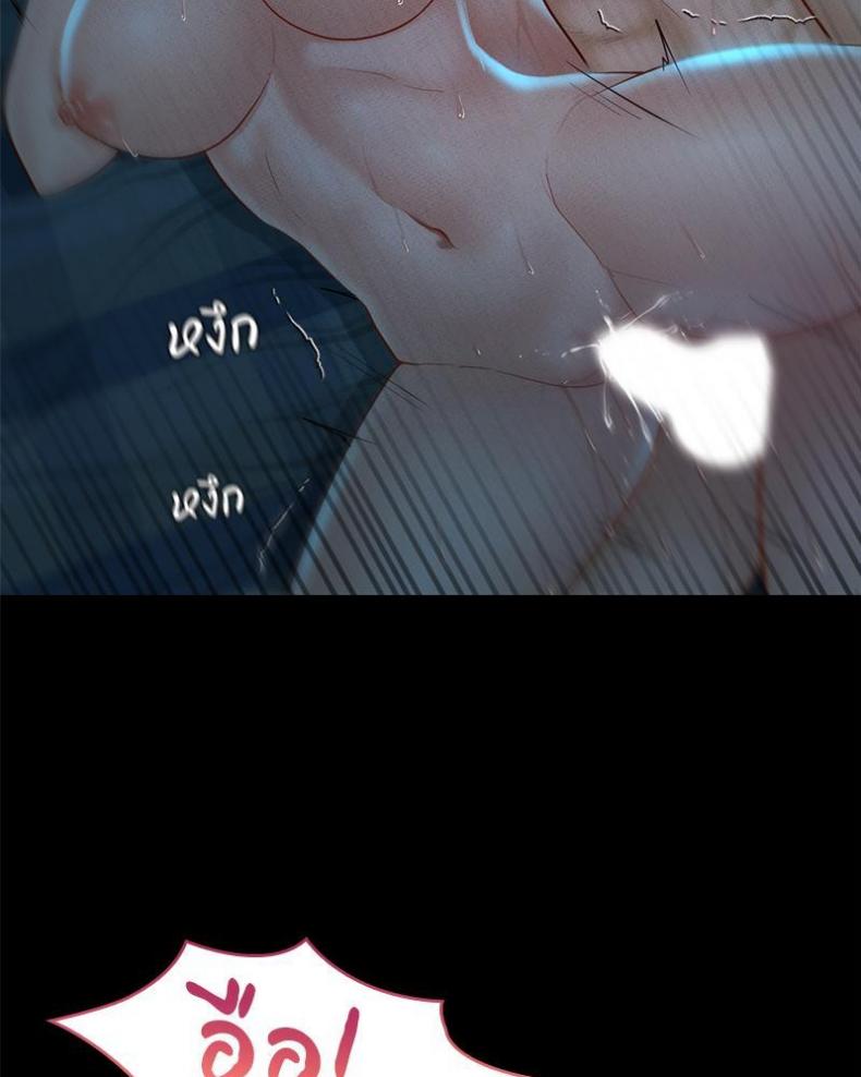 My Sweet Home - หน้า 57
