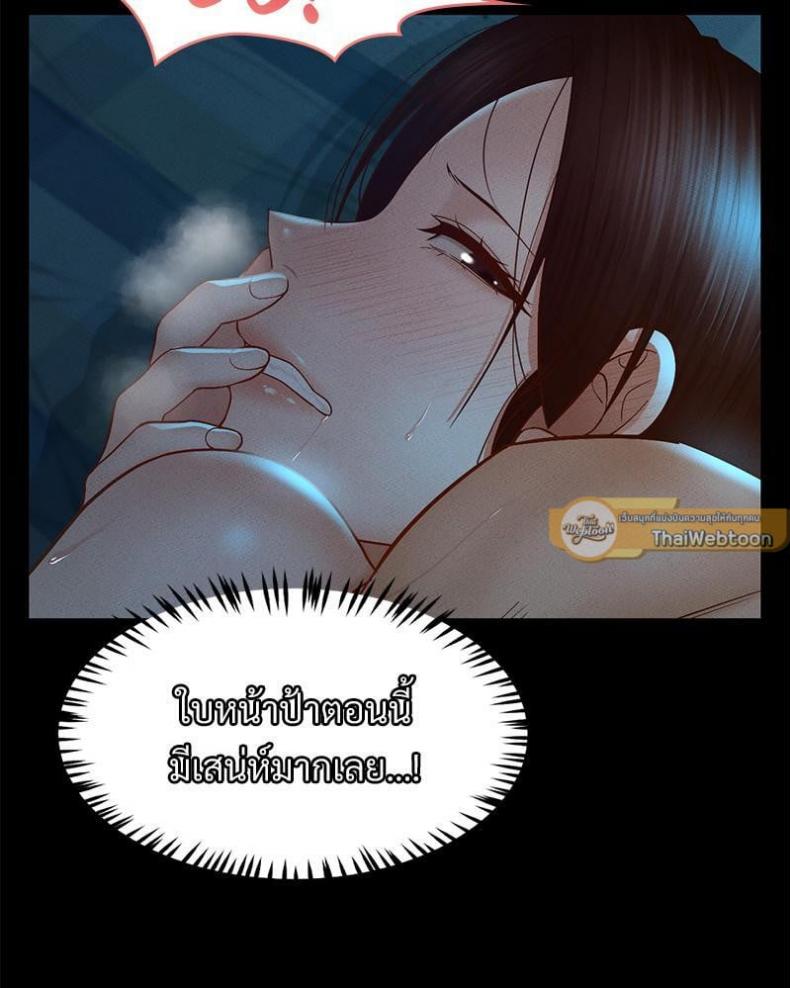 My Sweet Home - หน้า 58