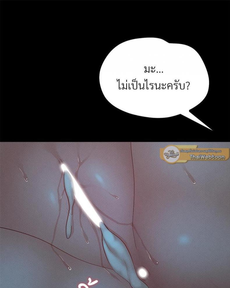 My Sweet Home - หน้า 65