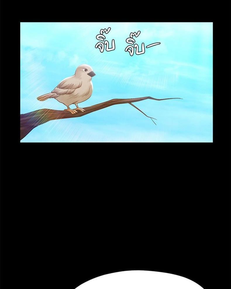 My Sweet Home - หน้า 67