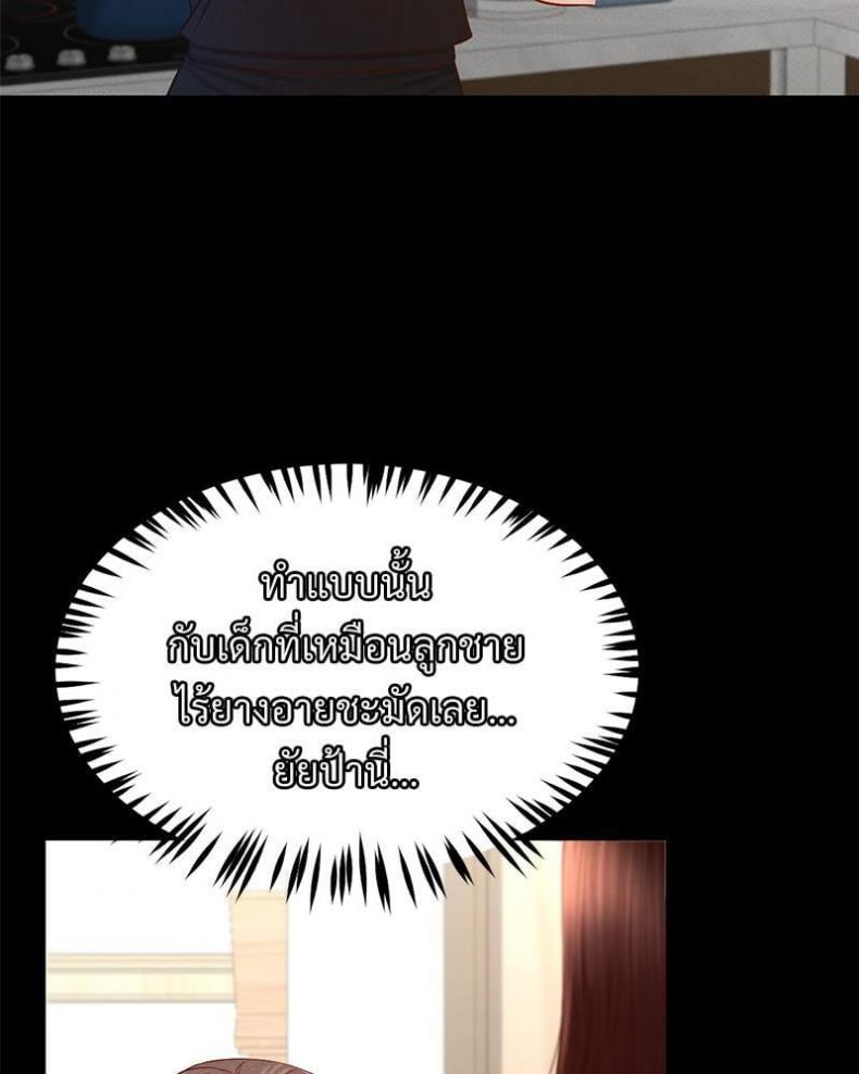 My Sweet Home - หน้า 69