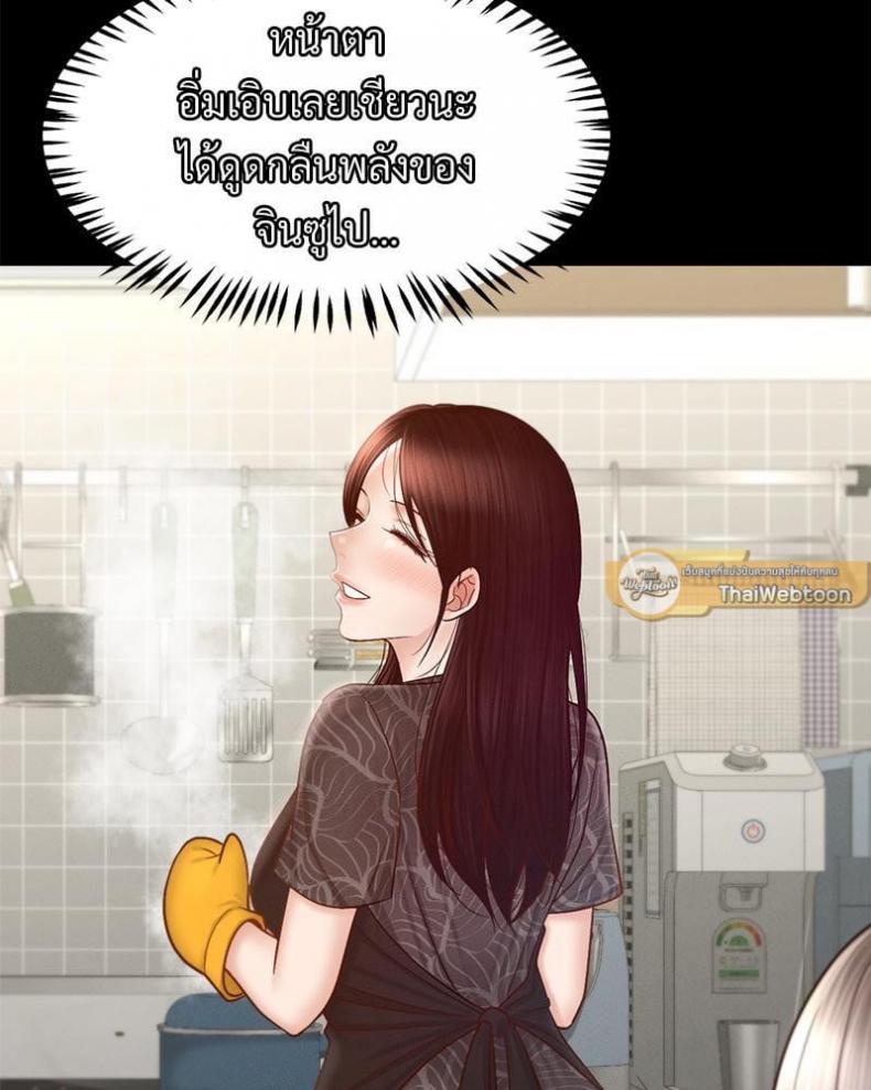 My Sweet Home - หน้า 71