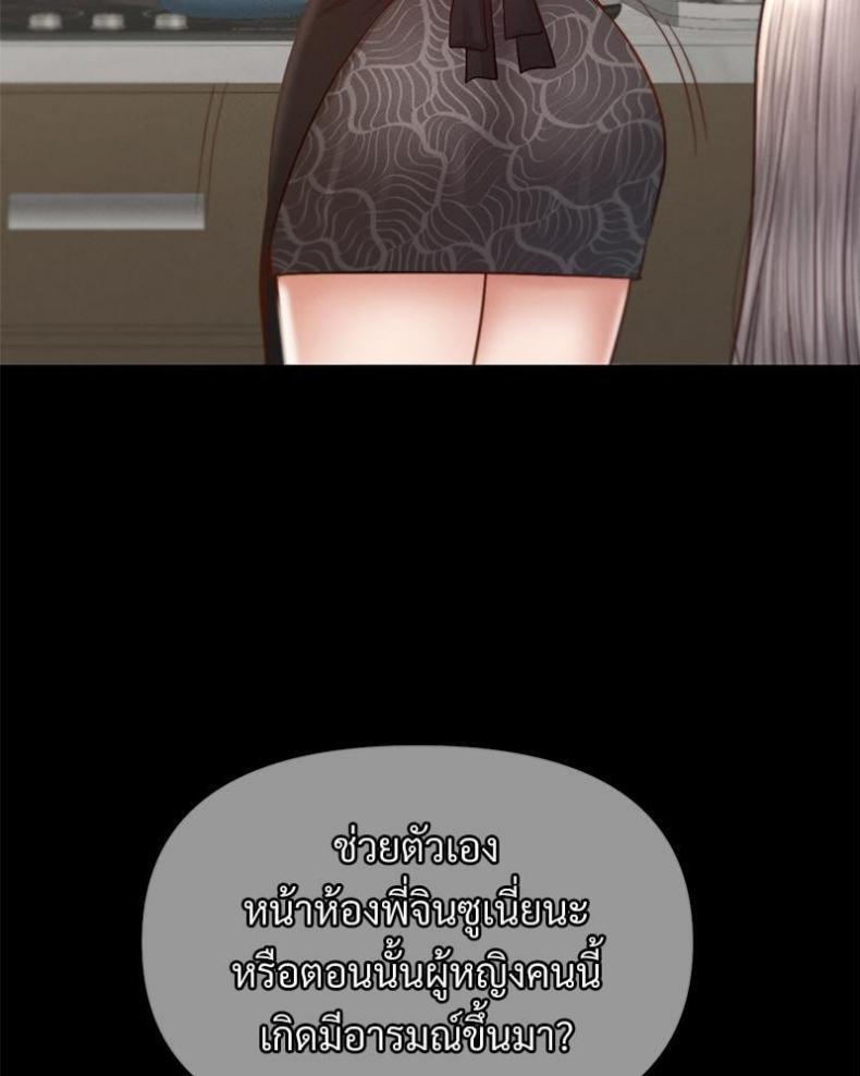 My Sweet Home - หน้า 72