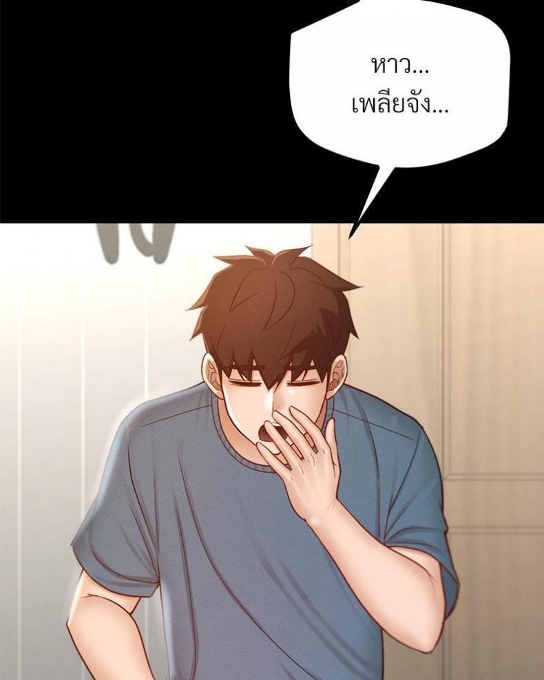 My Sweet Home - หน้า 74