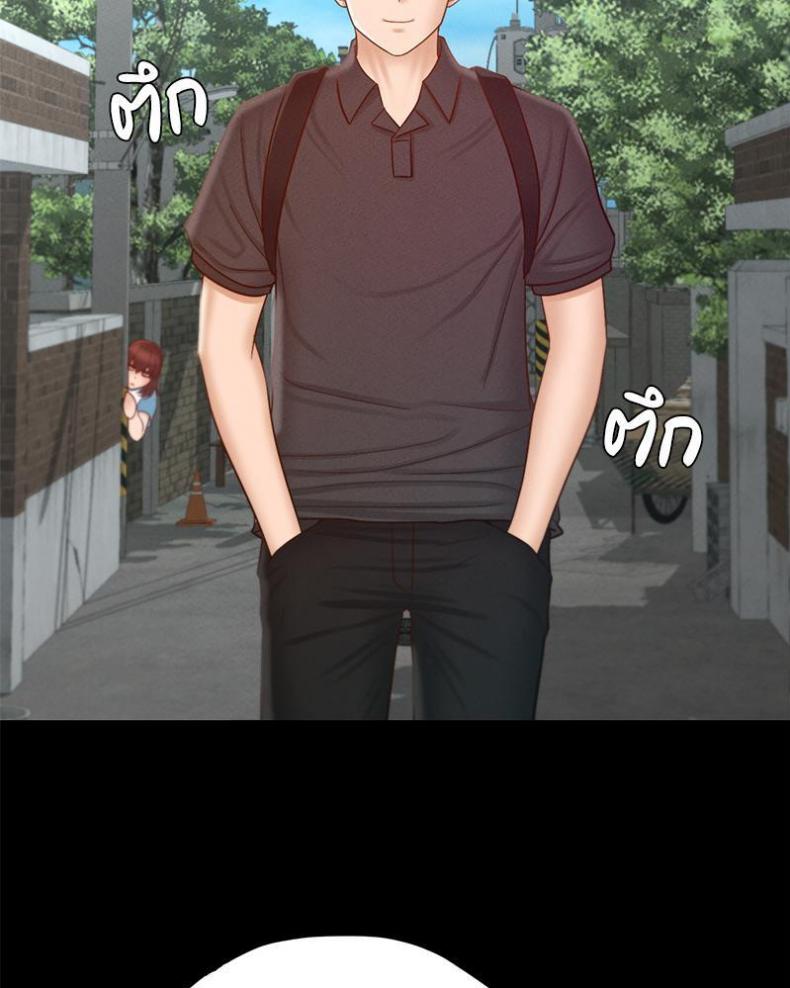 My Sweet Home - หน้า 78