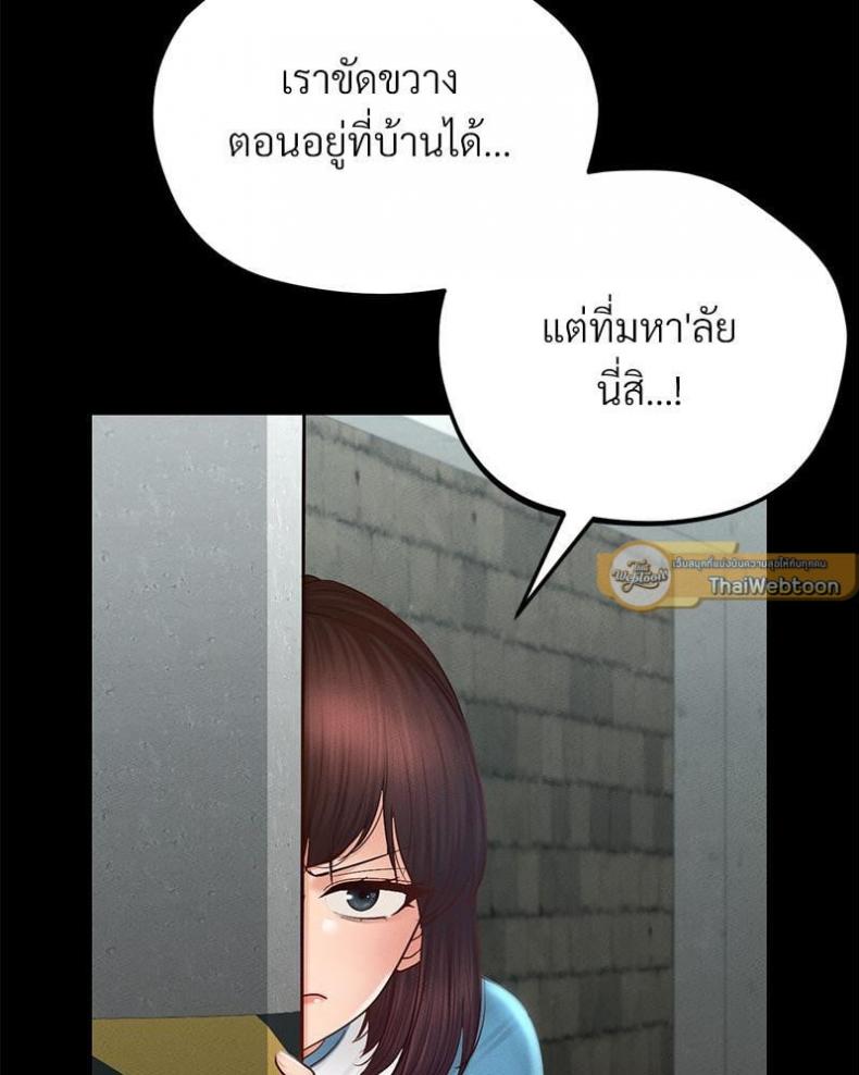 My Sweet Home - หน้า 79