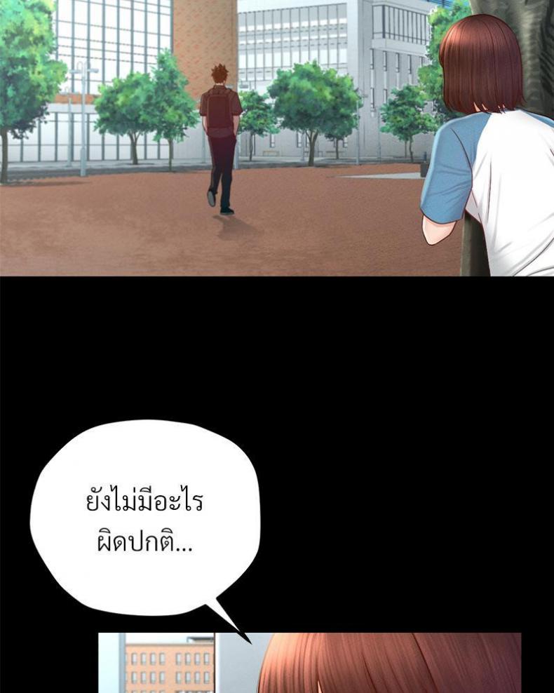 My Sweet Home - หน้า 81