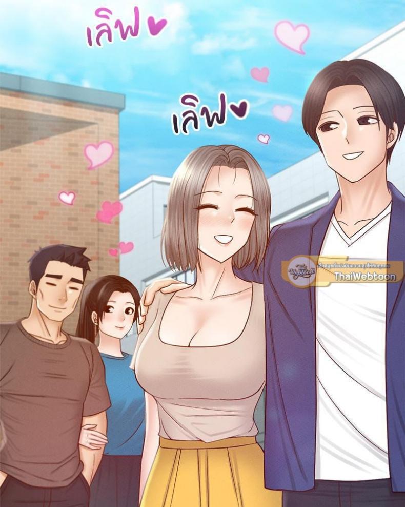 My Sweet Home - หน้า 83