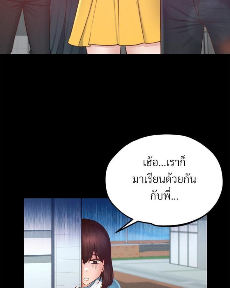 My Sweet Home - หน้า 84