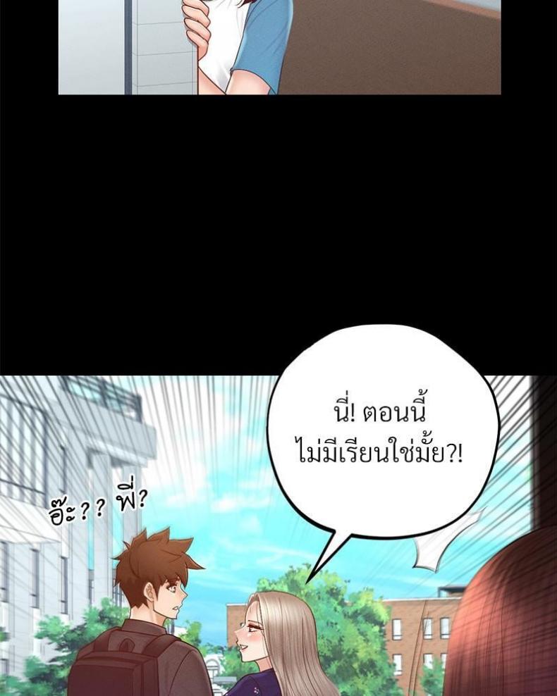 My Sweet Home - หน้า 85
