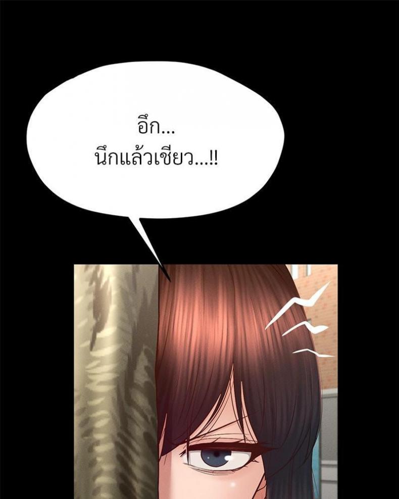 My Sweet Home - หน้า 87