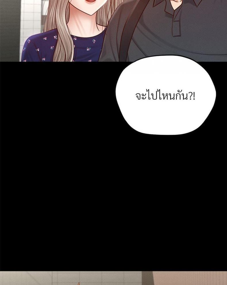 My Sweet Home - หน้า 89