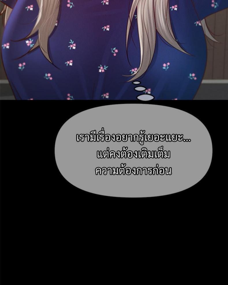 My Sweet Home - หน้า 92