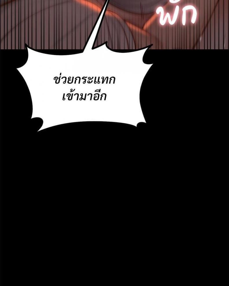 My Sweet Home - หน้า 9