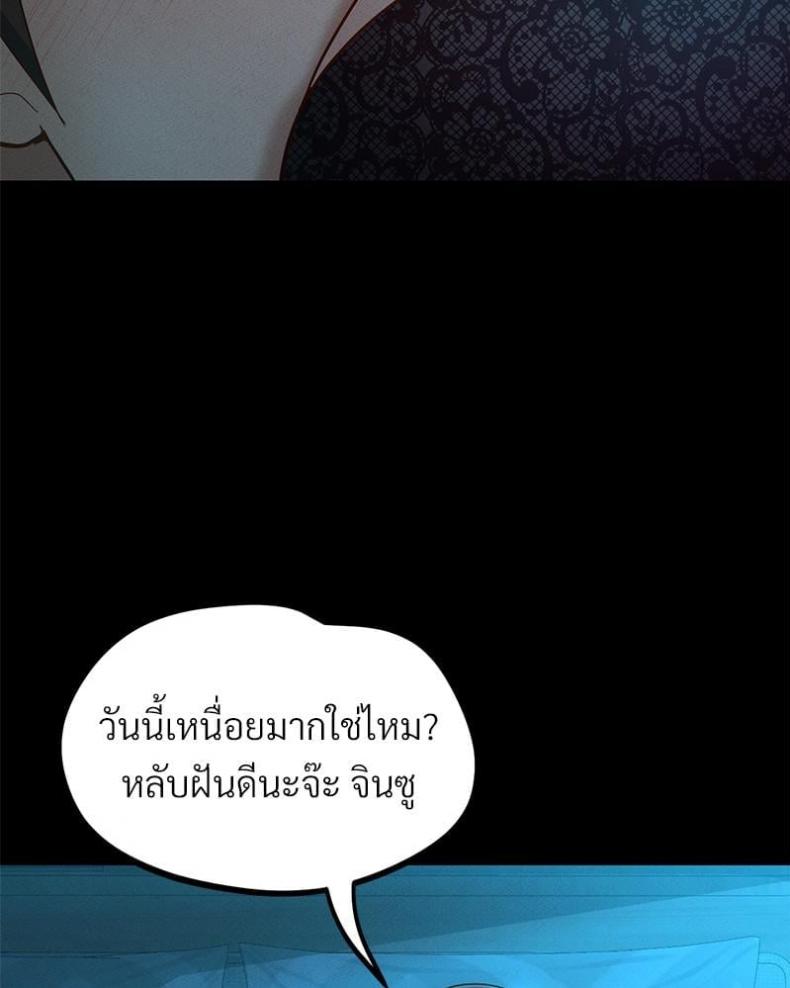 My Sweet Home - หน้า 76