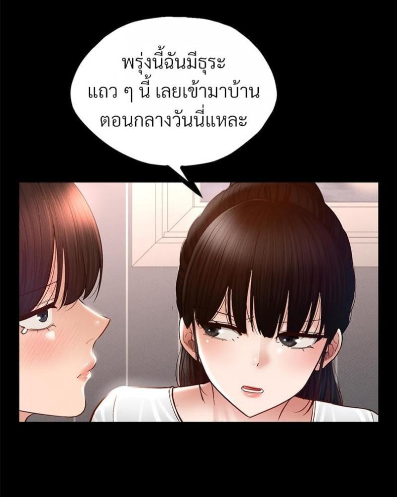 My Sweet Home - หน้า 62