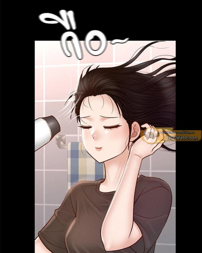 My Sweet Home - หน้า 100