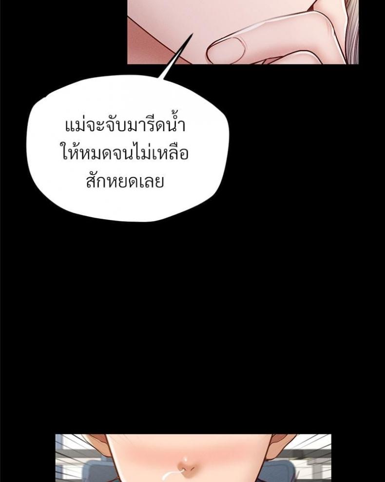 My Sweet Home - หน้า 34