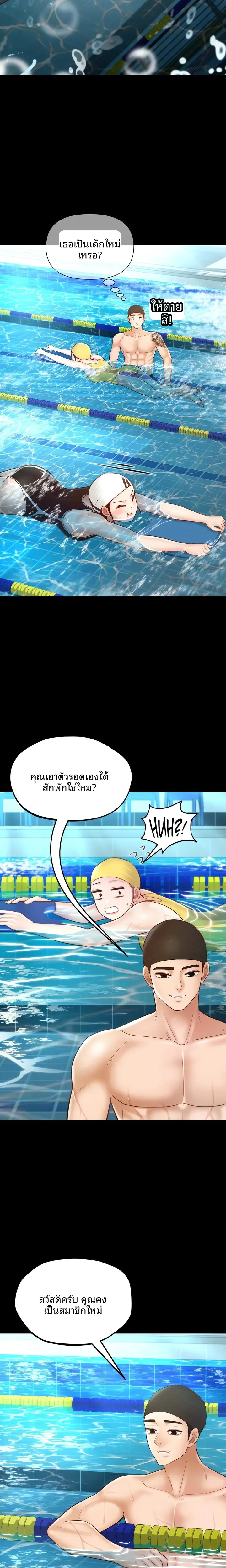 My Sweet Home - หน้า 3