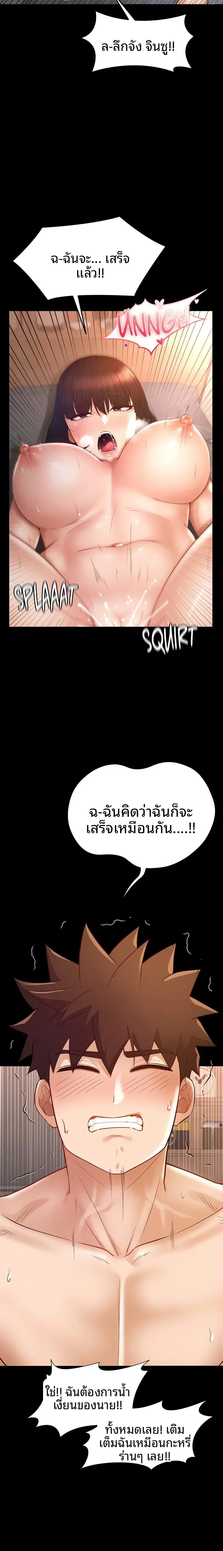 My Sweet Home - หน้า 14