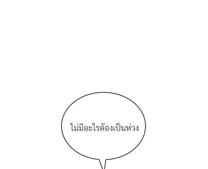 Herbal Love Story - หน้า 1