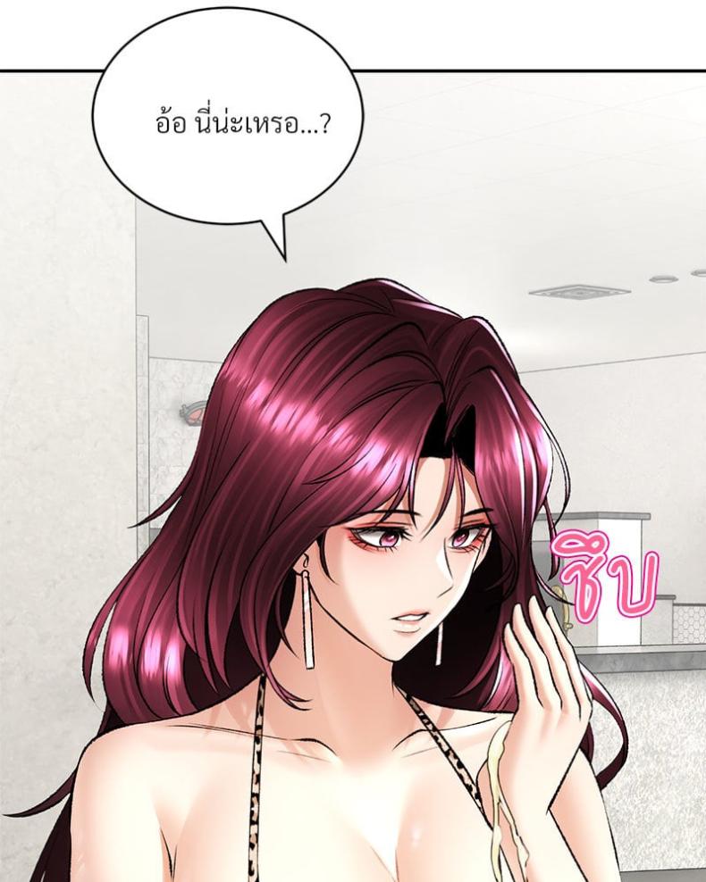 Herbal Love Story - หน้า 104