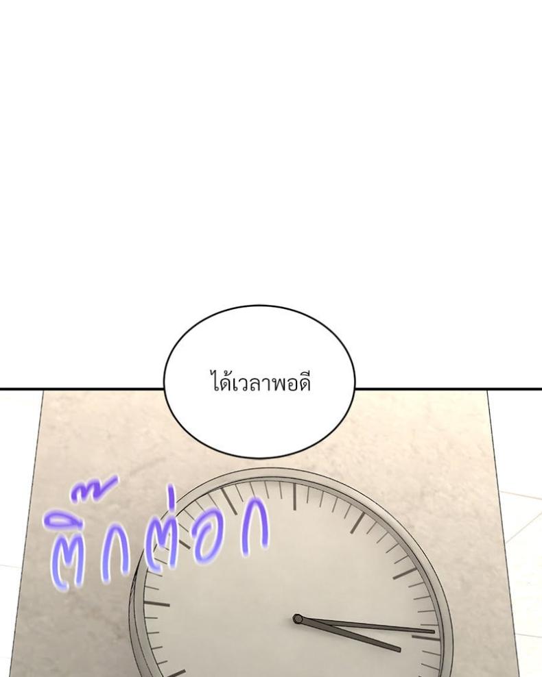 Herbal Love Story - หน้า 107
