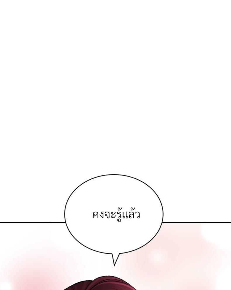 Herbal Love Story - หน้า 110