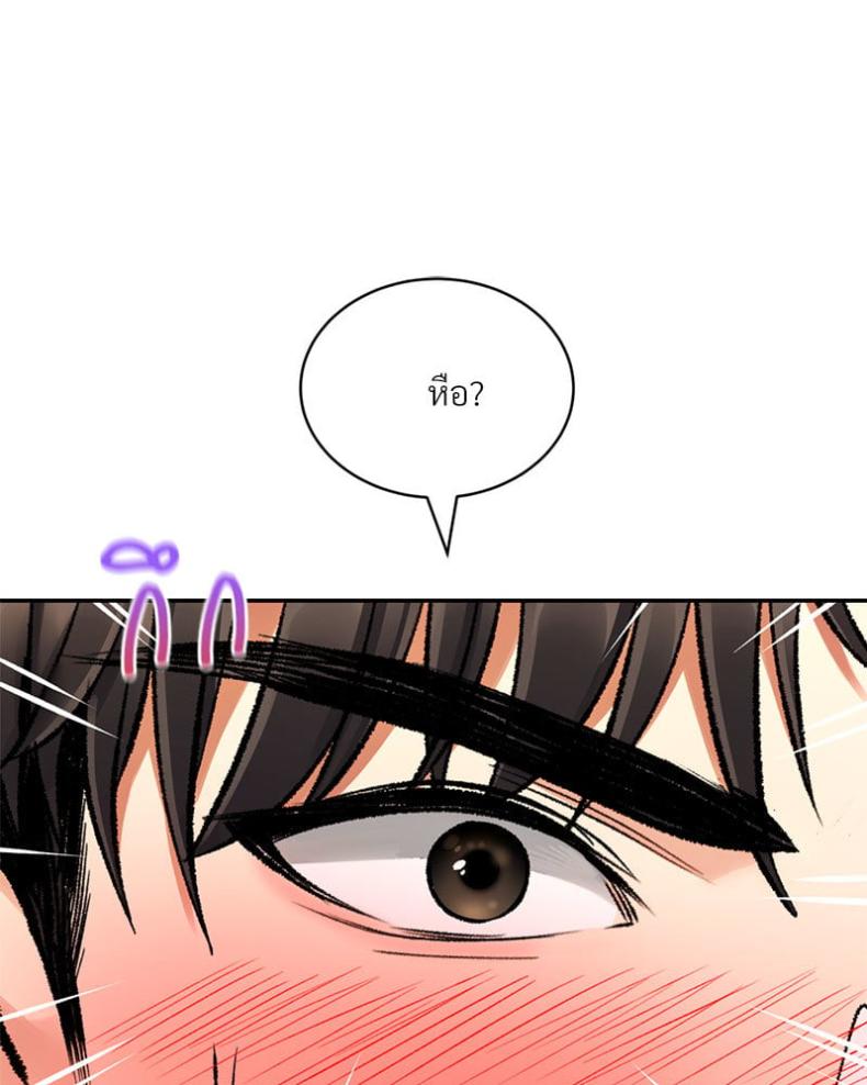 Herbal Love Story - หน้า 113