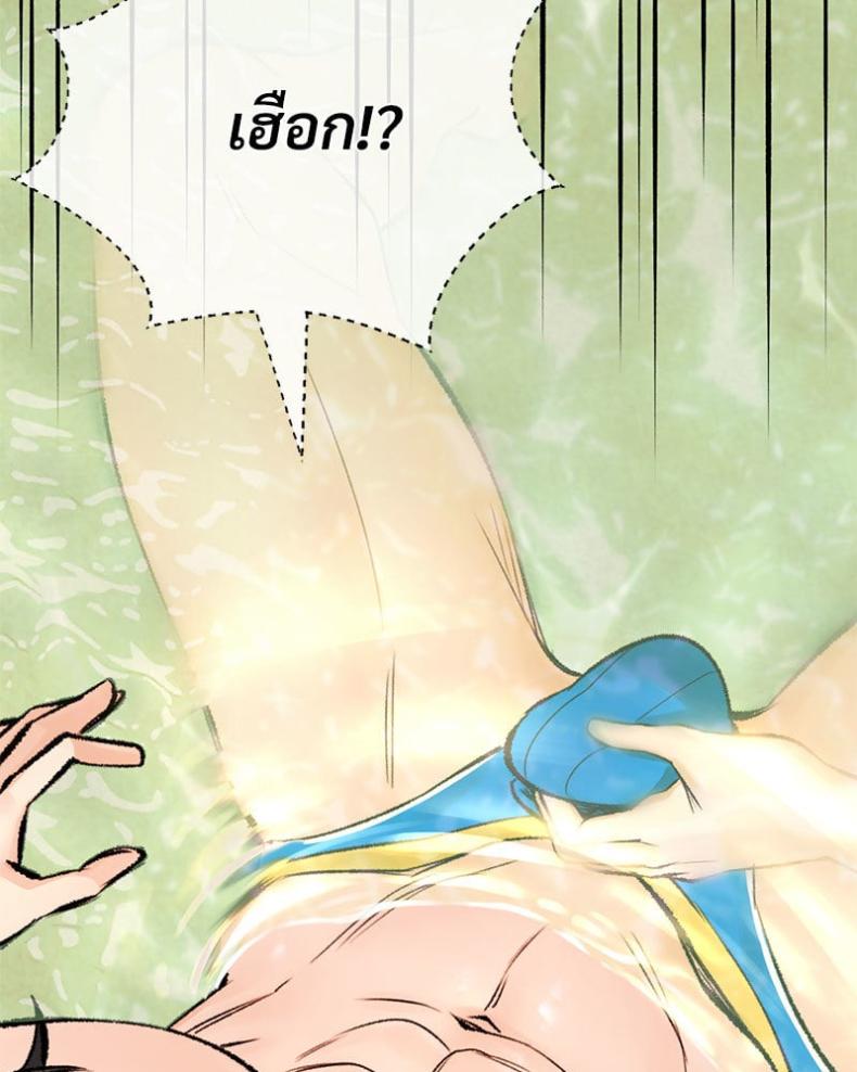 Herbal Love Story - หน้า 117