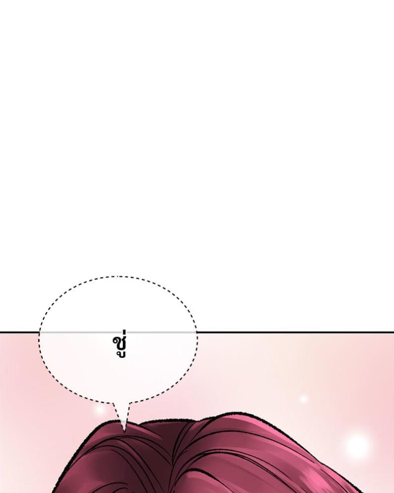 Herbal Love Story - หน้า 119