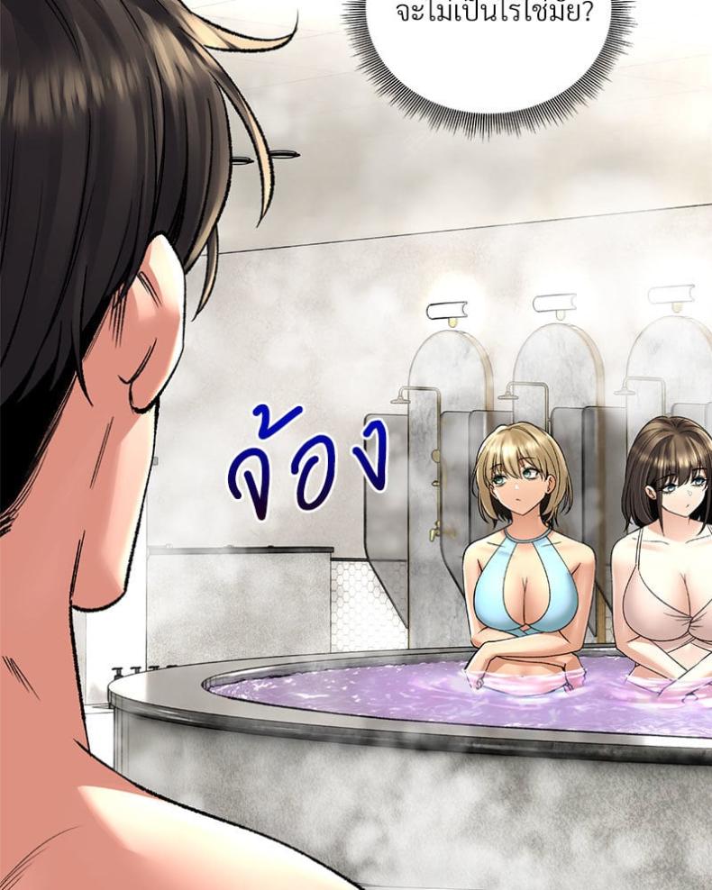 Herbal Love Story - หน้า 12