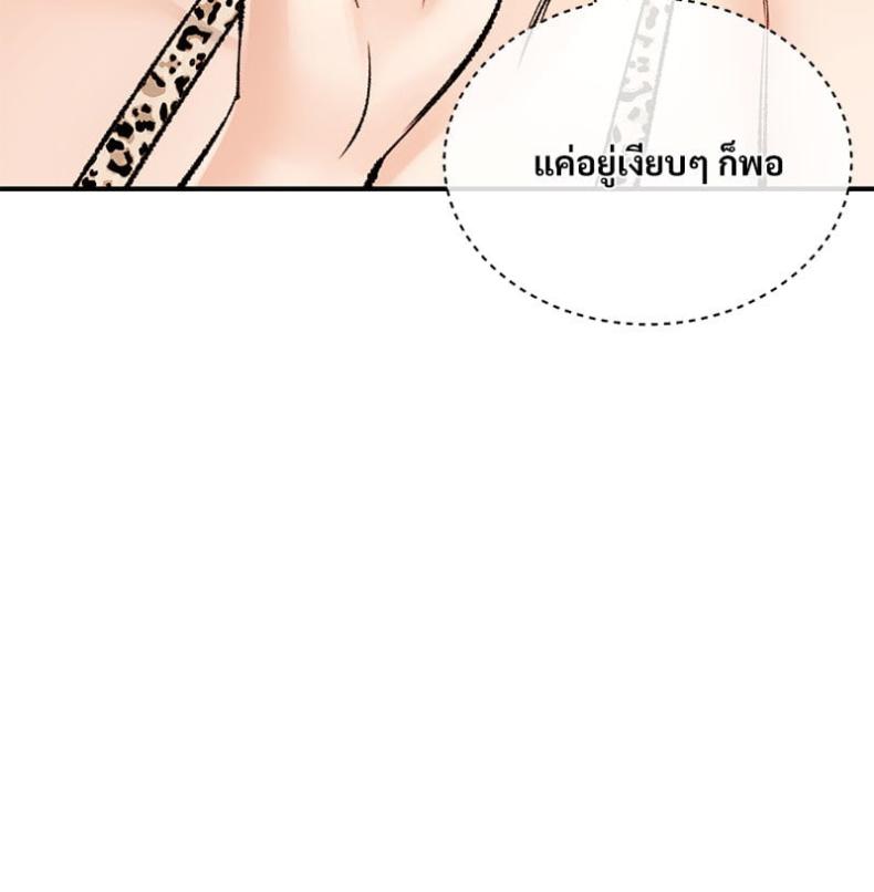 Herbal Love Story - หน้า 121
