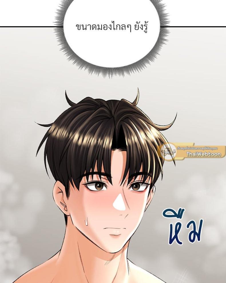 Herbal Love Story - หน้า 14
