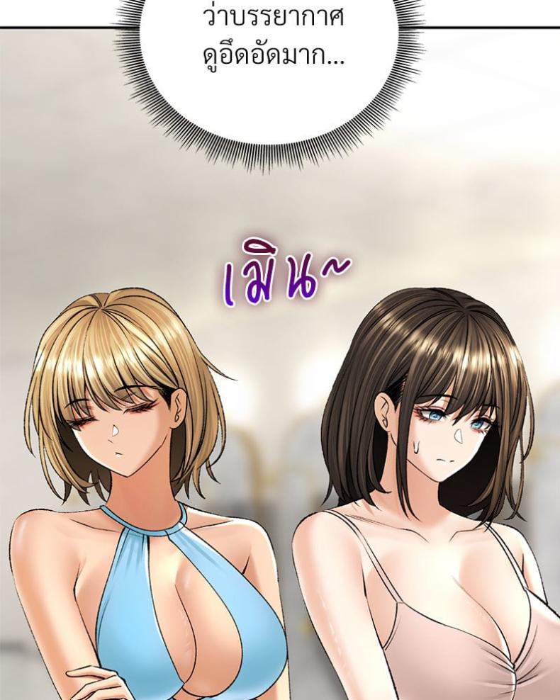 Herbal Love Story - หน้า 16