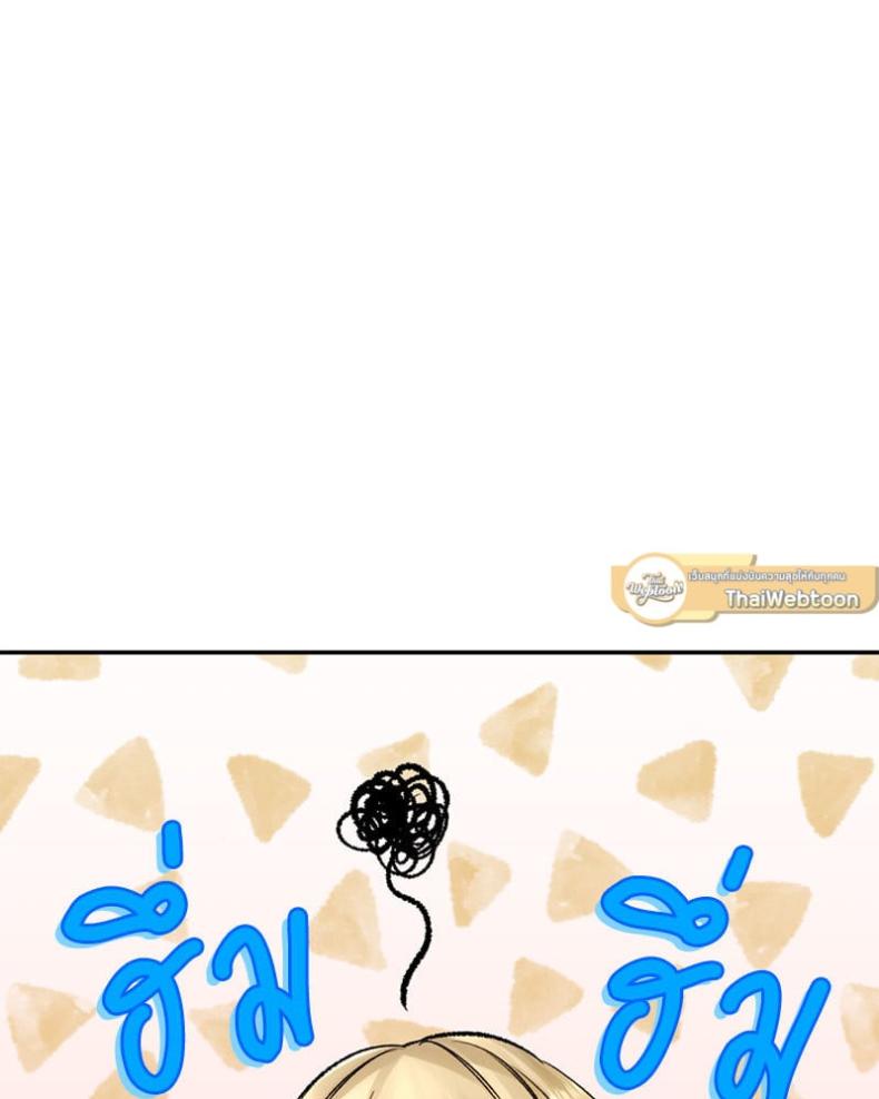 Herbal Love Story - หน้า 18