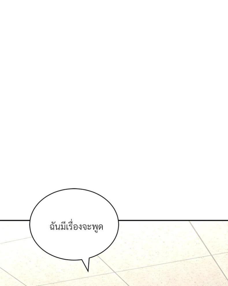Herbal Love Story - หน้า 21